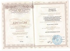 файл 2